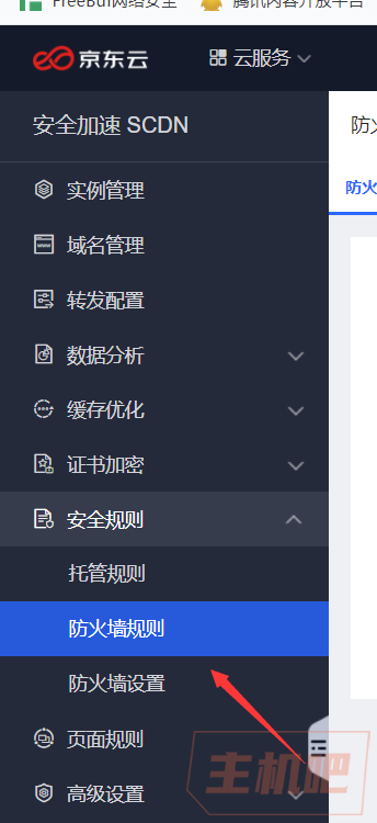 如何利用京东云星盾SCDN拦截某个IP段的IP插图1 如何利用京东云星盾SCDN拦截某个IP段的IP插图1