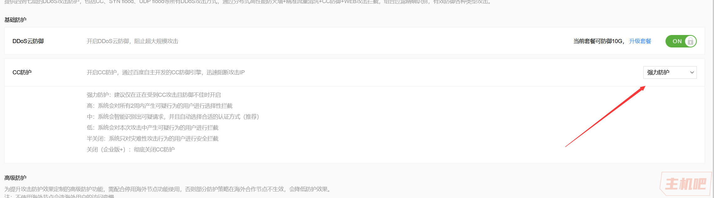 网站被长期CC攻击怎么办?插图1 网站被长期CC攻击怎么办?插图1