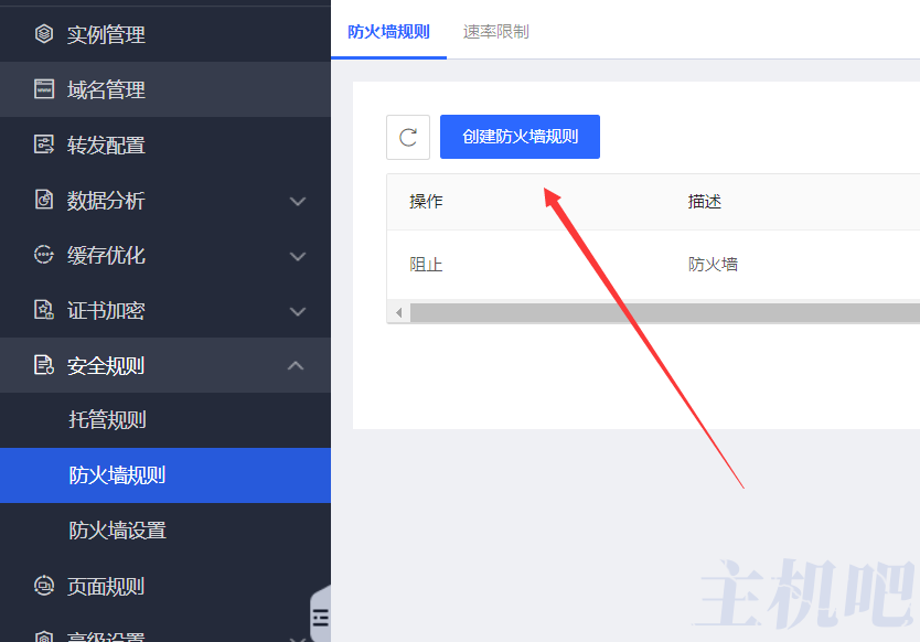 实战利用京东云星盾安全加速 SCDN拦截超强CC攻击插图5 实战利用京东云星盾安全加速 SCDN拦截超强CC攻击插图5