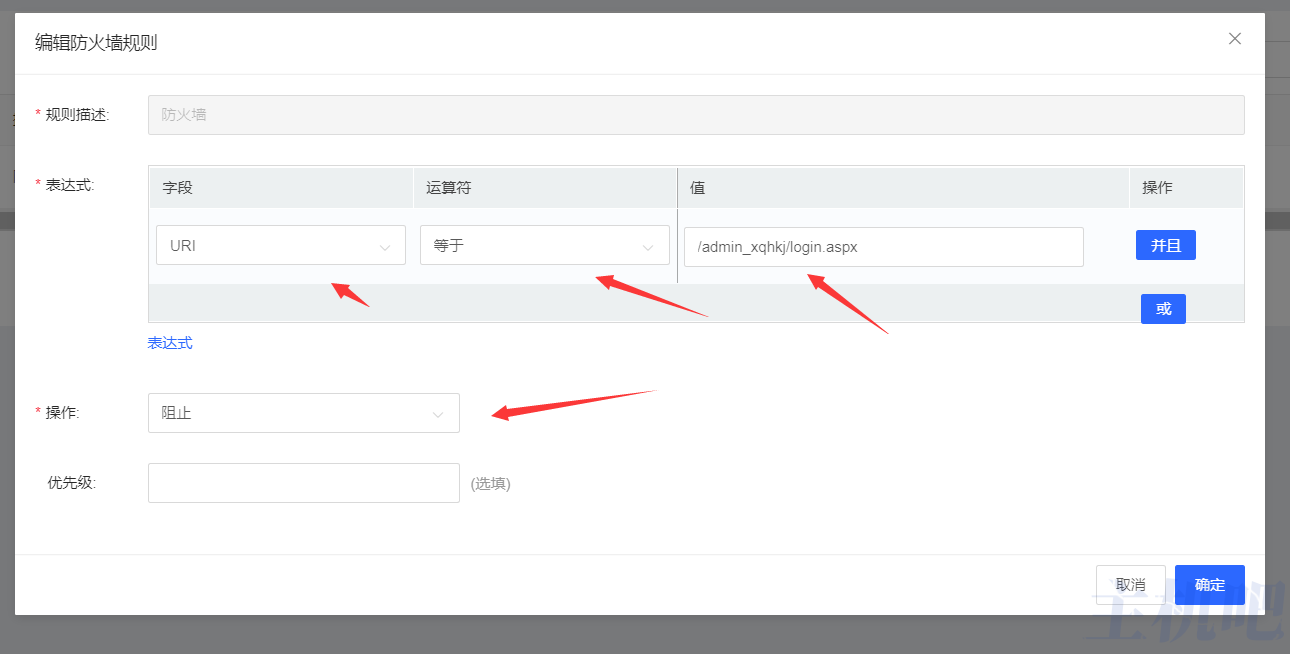 实战利用京东云星盾安全加速 SCDN拦截超强CC攻击插图6 实战利用京东云星盾安全加速 SCDN拦截超强CC攻击插图6
