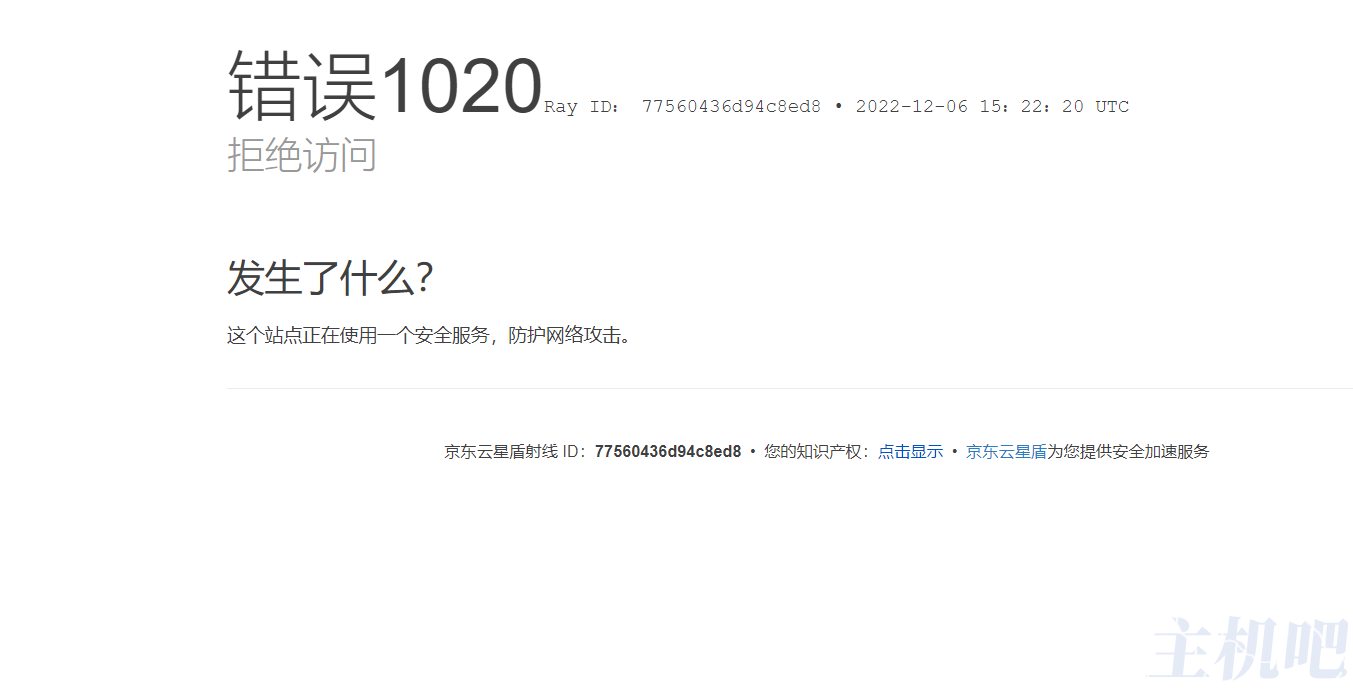 实战利用京东云星盾安全加速 SCDN拦截超强CC攻击插图7 实战利用京东云星盾安全加速 SCDN拦截超强CC攻击插图7