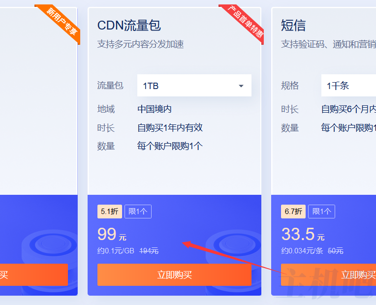 百度云加速防御大量CC攻击案例插图2 百度云加速防御大量CC攻击案例插图2