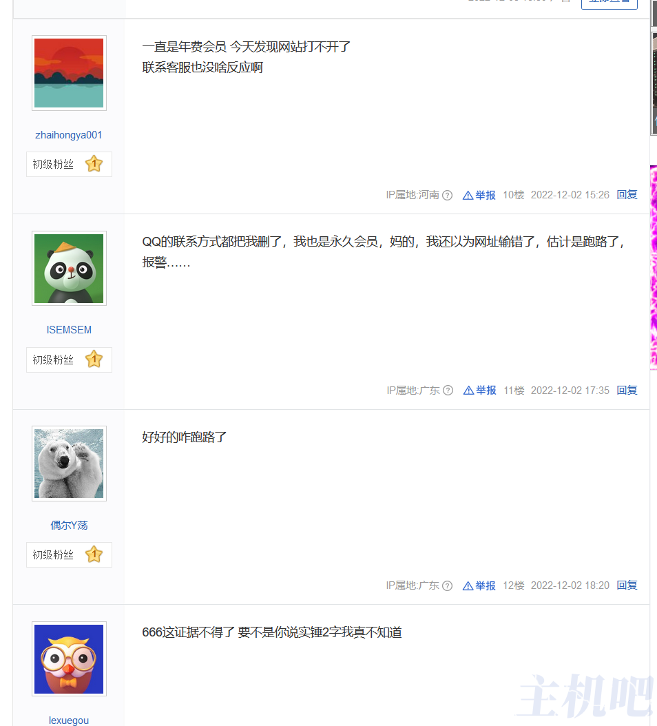 吾爱课堂付费课程网疑似跑路了插图1 吾爱课堂付费课程网疑似跑路了插图1