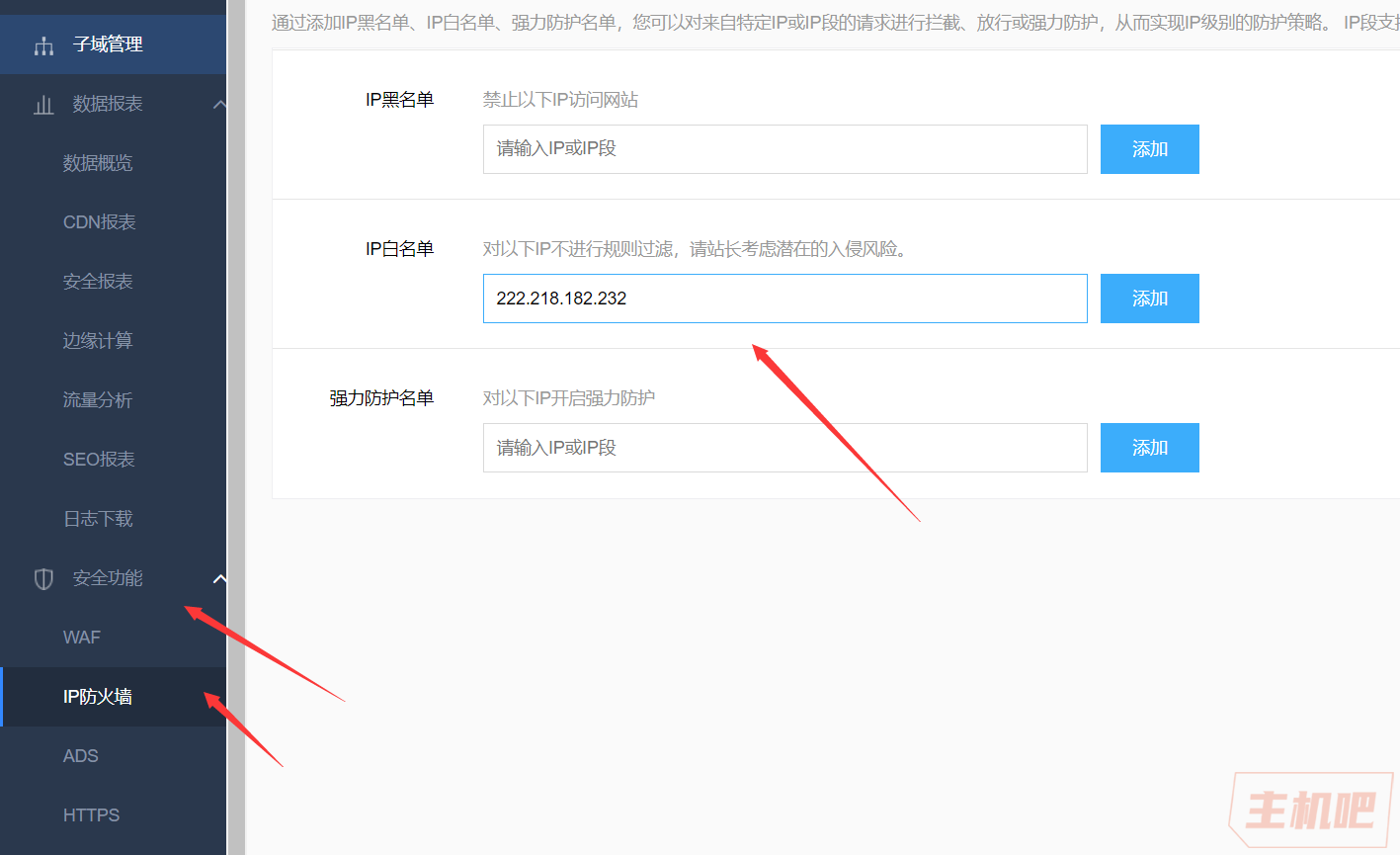 在网站后台添加统计js代码，百度云加速拦截怎么解决？
