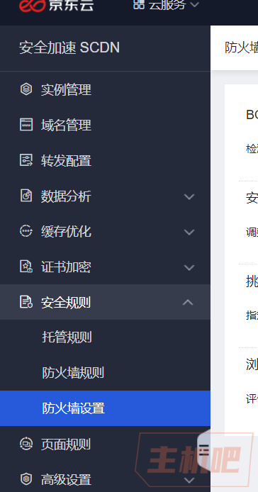cc攻击怎么防御插图2 cc攻击怎么防御插图2