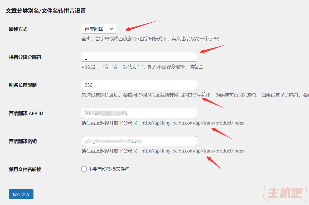 wordpress固定链接url自动转换英文教程插图1 wordpress固定链接url自动转换英文教程插图1