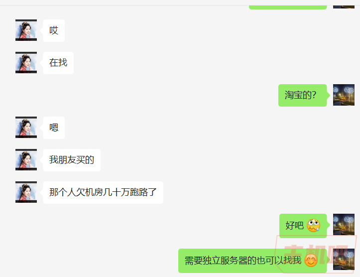 站长服务器商跑路了,数据没拿回来!插图1 站长服务器商跑路了,数据没拿回来!插图1