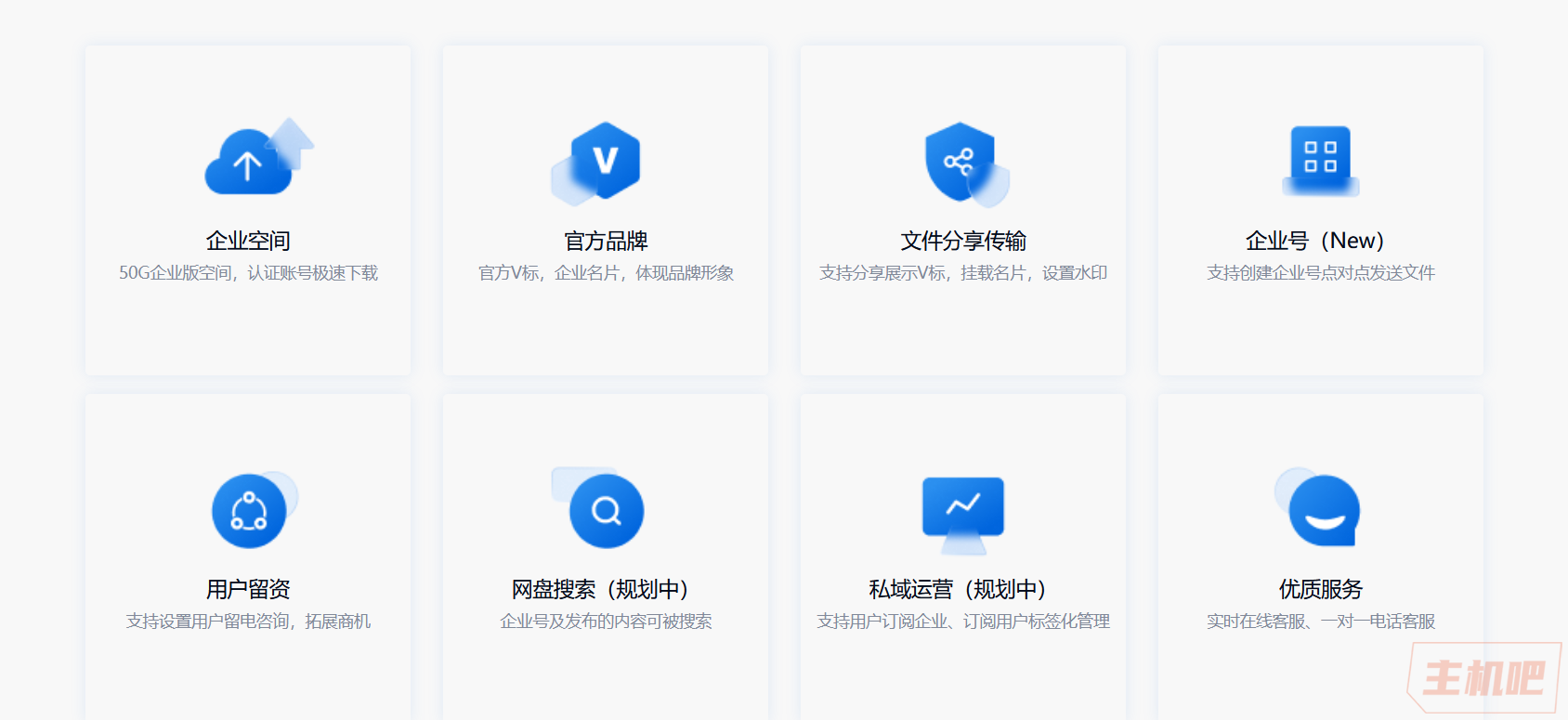 百度企业网盘收费了插图1 百度企业网盘收费了插图1