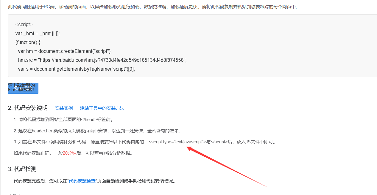 百度统计被刷了怎么办?主机吧教你一招管用!插图4 百度统计被刷了怎么办?主机吧教你一招管用!插图4