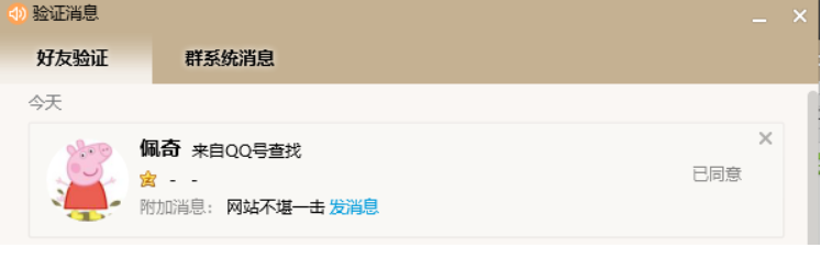 网站服务器被DDOS攻击了,攻击者还加我好友插图1 网站服务器被DDOS攻击了,攻击者还加我好友插图1