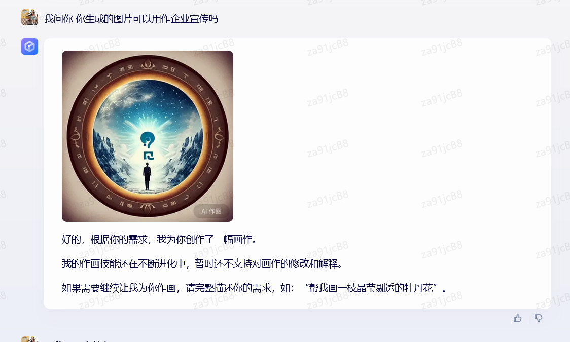 获得百度“文心一言”测试资格,但是跟chatgpt差距巨大插图2 获得百度“文心一言”测试资格,但是跟chatgpt差距巨大插图2