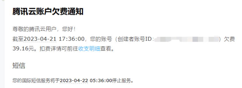 网站服务器被DDOS攻击了,攻击者还加我好友插图5 网站服务器被DDOS攻击了,攻击者还加我好友插图5