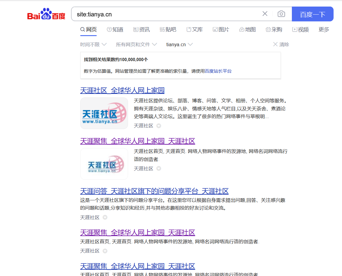 天涯可能凉了,网站彻底打不开了!插图1 天涯可能凉了,网站彻底打不开了!插图1