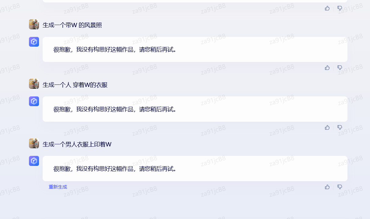 获得百度“文心一言”测试资格,但是跟chatgpt差距巨大插图4 获得百度“文心一言”测试资格,但是跟chatgpt差距巨大插图4