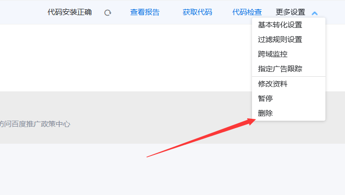 手把手教你如何隐藏百度统计代码做防刷插图 手把手教你如何隐藏百度统计代码做防刷插图