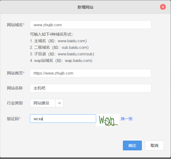 手把手教你如何隐藏百度统计代码做防刷插图1 手把手教你如何隐藏百度统计代码做防刷插图1