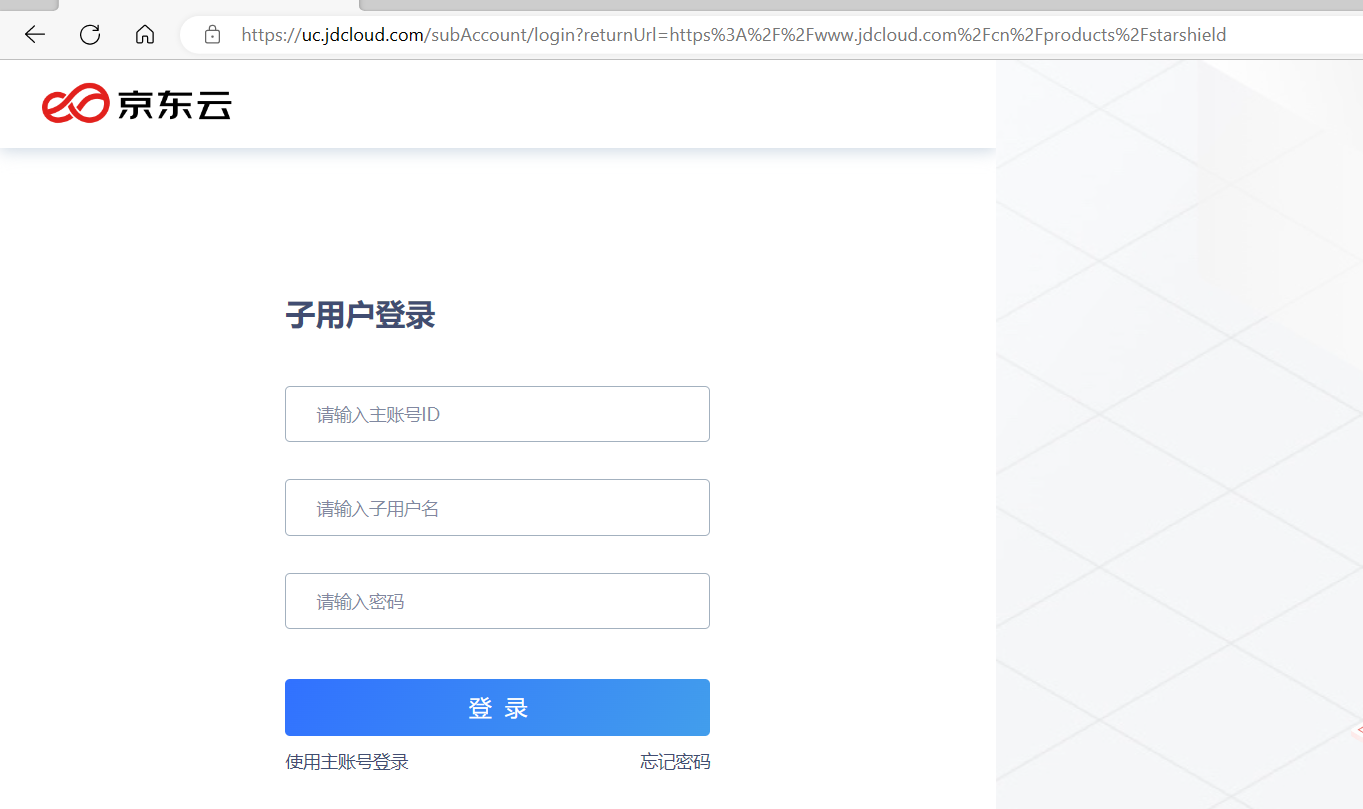 京东云星盾 SCDN个人实名无法购买怎么办?插图1 京东云星盾 SCDN个人实名无法购买怎么办?插图1