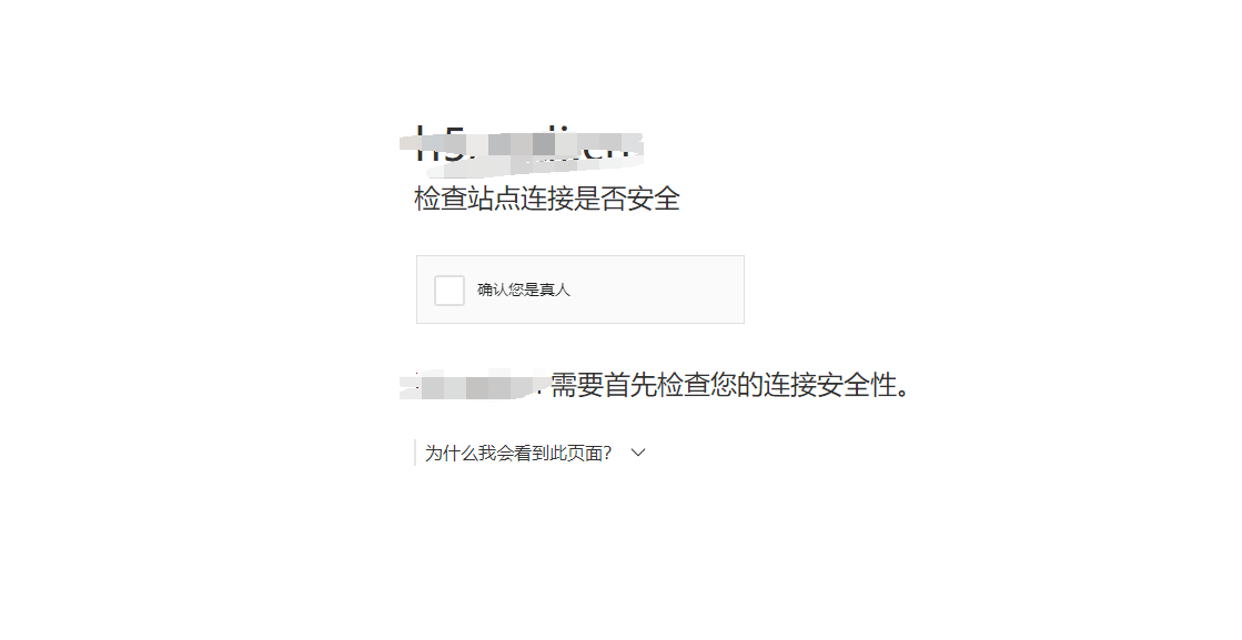 百度统计被刷垃圾广告怎么办?用京东云星盾防火墙解决插图4 百度统计被刷垃圾广告怎么办?用京东云星盾防火墙解决插图4