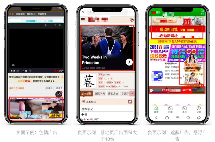 百度搜索打击违规落地页体验公告插图2 百度搜索打击违规落地页体验公告插图2