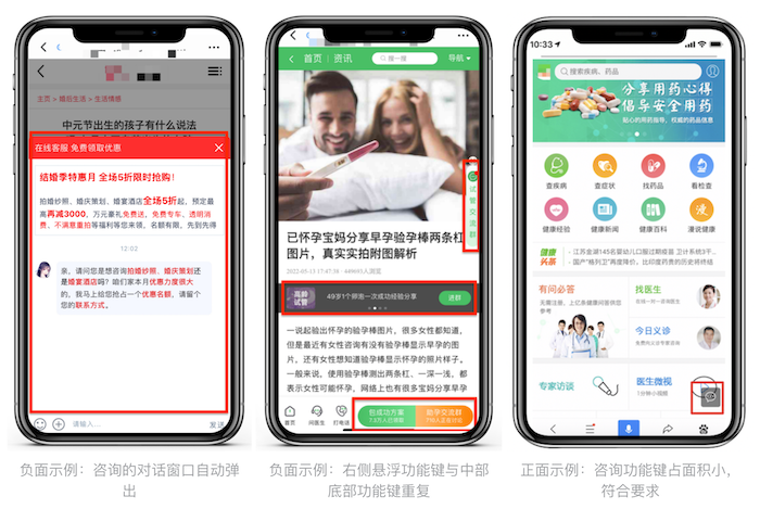 百度搜索打击违规落地页体验公告插图3 百度搜索打击违规落地页体验公告插图3