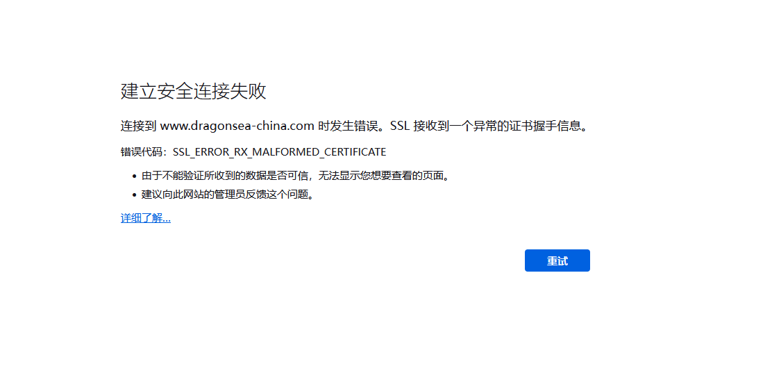 网站突然打不开了，百度云加速的问题？