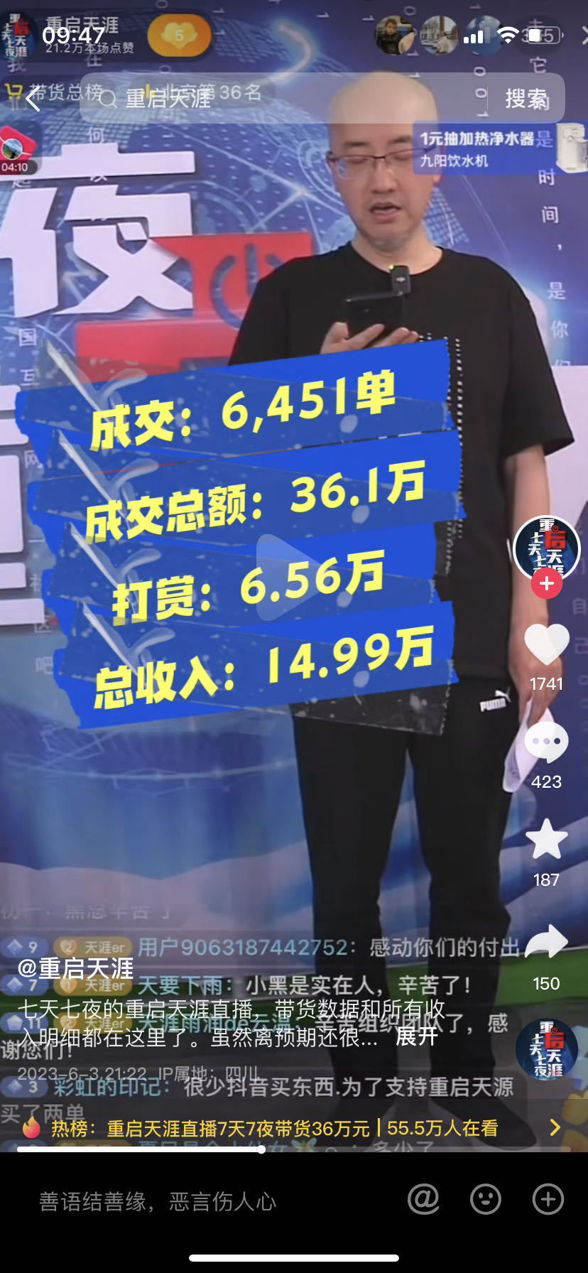 天涯社区难翻身了!欠债1.1亿插图2 天涯社区难翻身了!欠债1.1亿插图2
