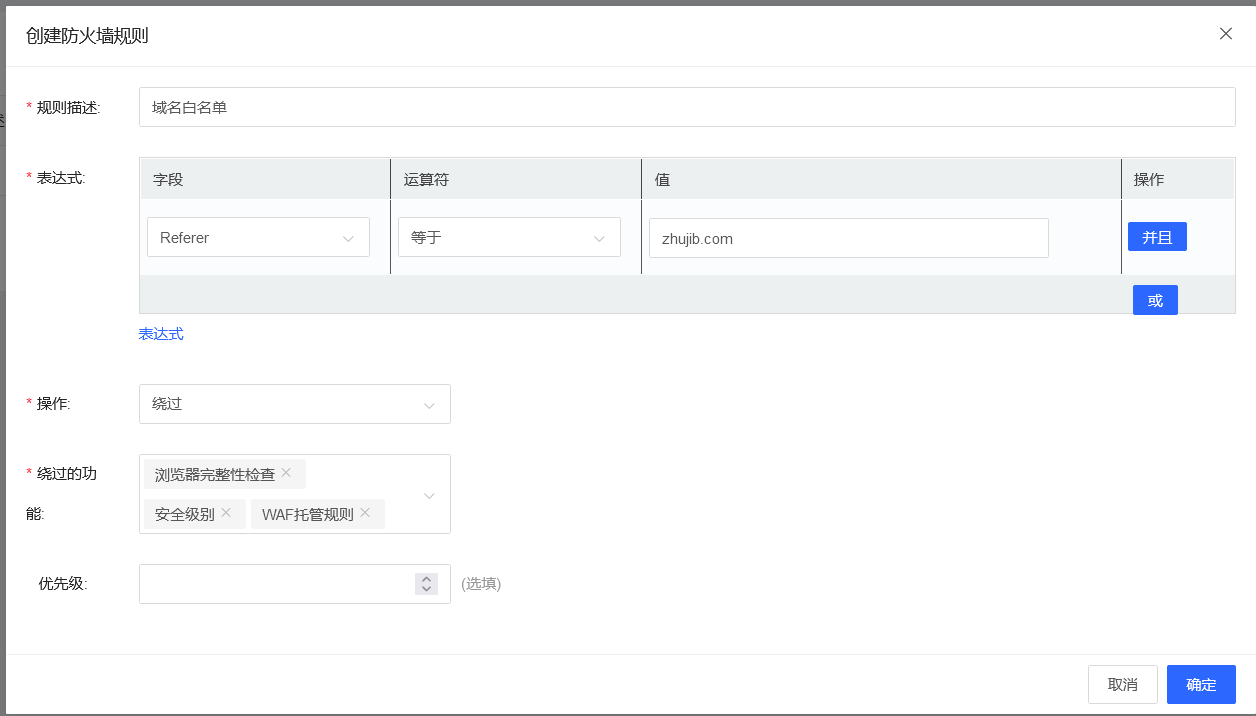 京东云星盾SCDN如何设置域名白名单插图1 京东云星盾SCDN如何设置域名白名单插图1