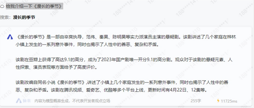 清博智能发布大模型“先问”插图1 清博智能发布大模型“先问”插图1