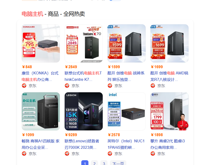 百度搜索将展示苏宁易购商品了?插图 百度搜索将展示苏宁易购商品了?插图