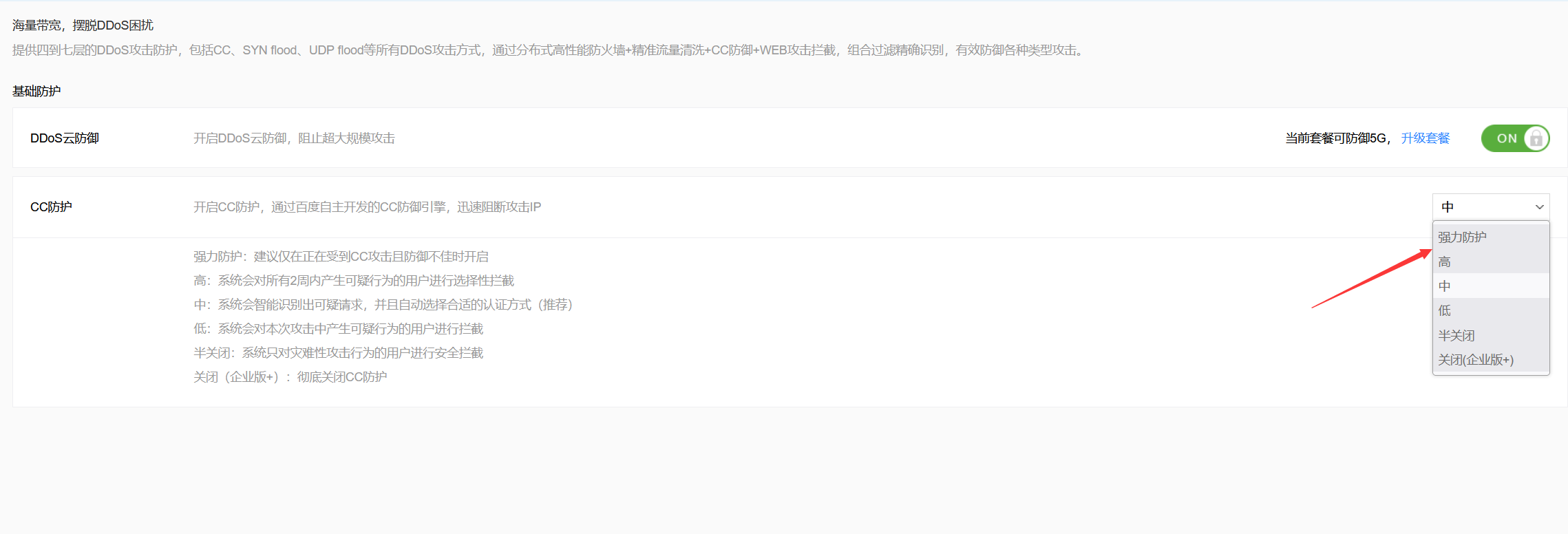 实例用百度云加速防御3395万次CC攻击插图1 实例用百度云加速防御3395万次CC攻击插图1
