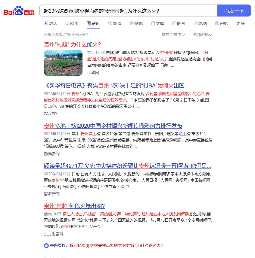 惨!站长之家被踢出百度新闻源了插图1 惨!站长之家被踢出百度新闻源了插图1