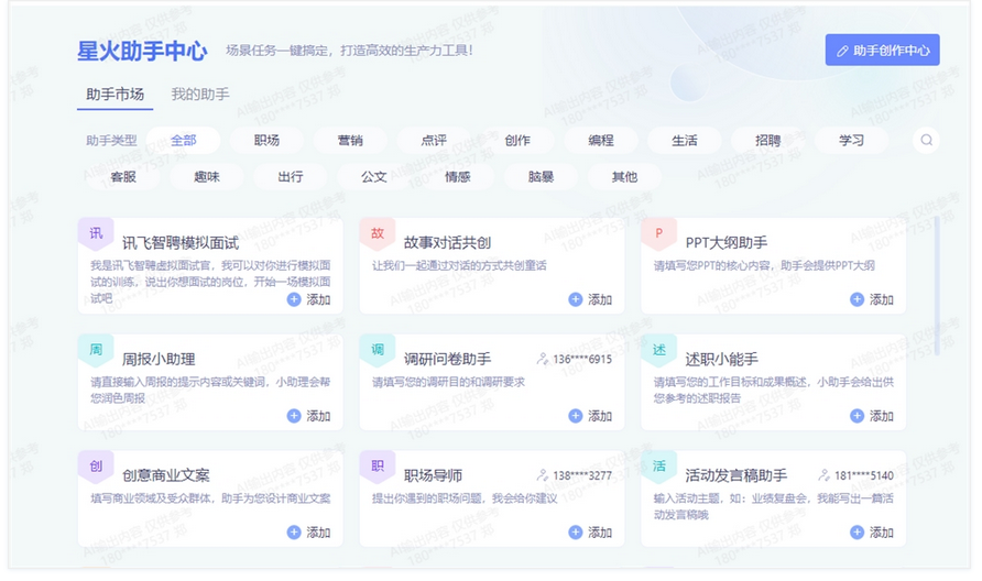 科大讯飞星火认知大模型V1.5发布插图 科大讯飞星火认知大模型V1.5发布插图