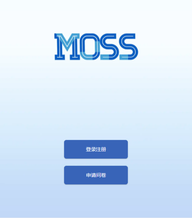 复旦MOSS大模型:接下来会推出算力更大的MOSS模型插图 复旦MOSS大模型:接下来会推出算力更大的MOSS模型插图