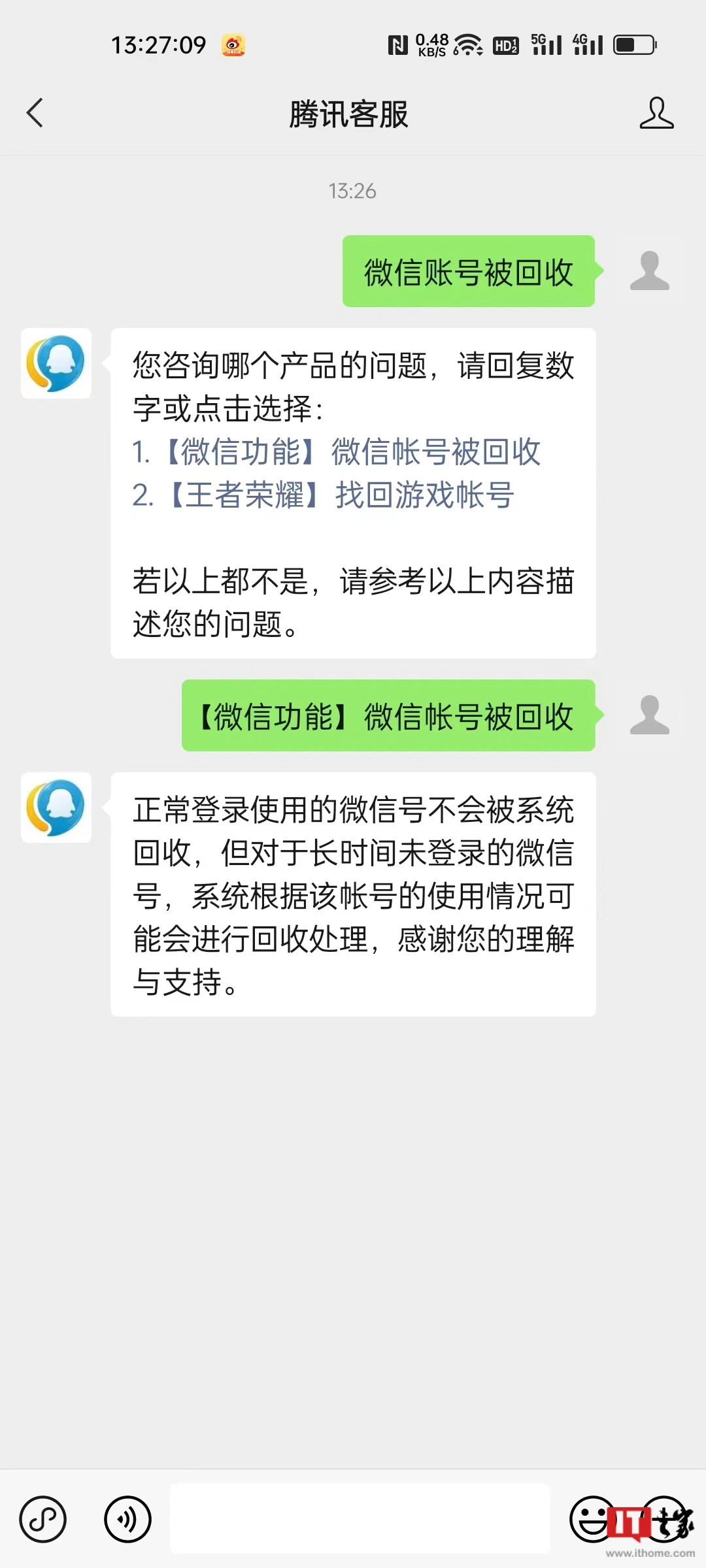 长时间未登录的微信账号可能会被回收处理插图1 长时间未登录的微信账号可能会被回收处理插图1
