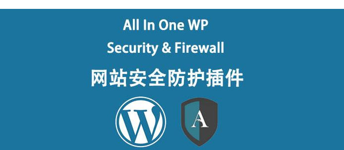WordPress 插件 AIOS被爆漏洞插图 WordPress 插件 AIOS被爆漏洞插图