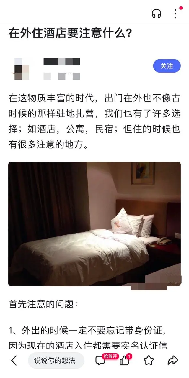 百度教你怎么样选题才能更容易获得百度流量插图1 百度教你怎么样选题才能更容易获得百度流量插图1