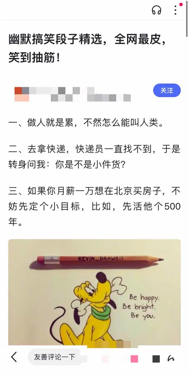 百度教你怎么样选题才能更容易获得百度流量插图5 百度教你怎么样选题才能更容易获得百度流量插图5
