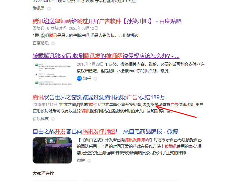 站长开发跳过腾讯广告软件被腾讯发律师函了插图5 站长开发跳过腾讯广告软件被腾讯发律师函了插图5