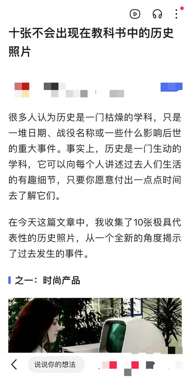 百度教你怎么样选题才能更容易获得百度流量插图6 百度教你怎么样选题才能更容易获得百度流量插图6