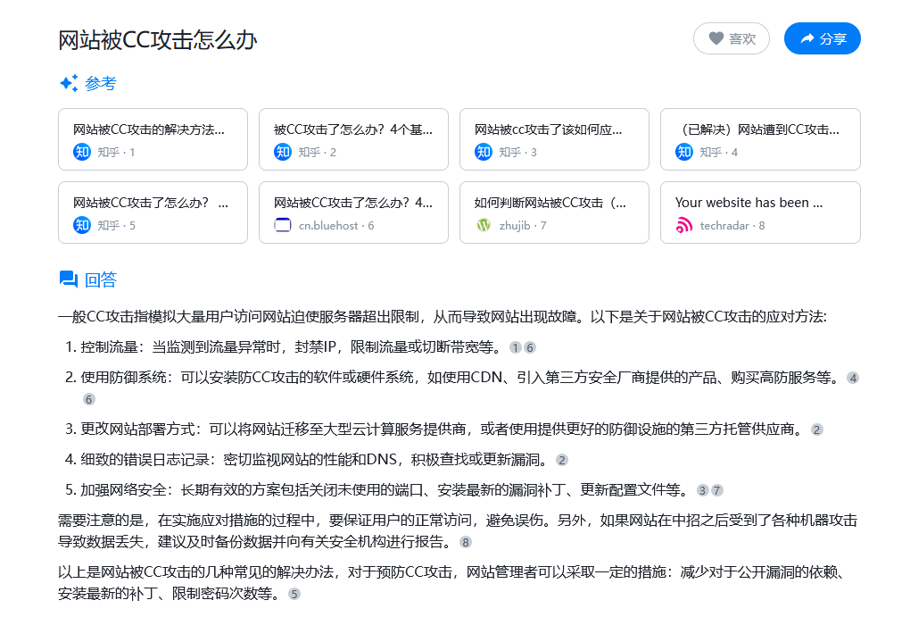 昆仑万维推出AI搜索引擎插图1 昆仑万维推出AI搜索引擎插图1