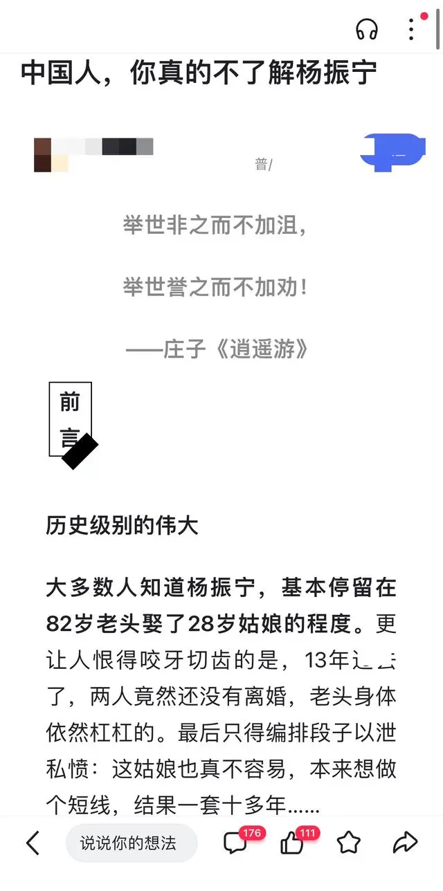 百度教你怎么样选题才能更容易获得百度流量插图7 百度教你怎么样选题才能更容易获得百度流量插图7