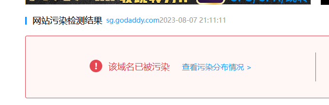 godaddy狗爹官网被墙,国内已经无法访问插图2 godaddy狗爹官网被墙,国内已经无法访问插图2