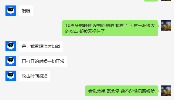 利用高防IP防御一大波CC攻击插图3 利用高防IP防御一大波CC攻击插图3