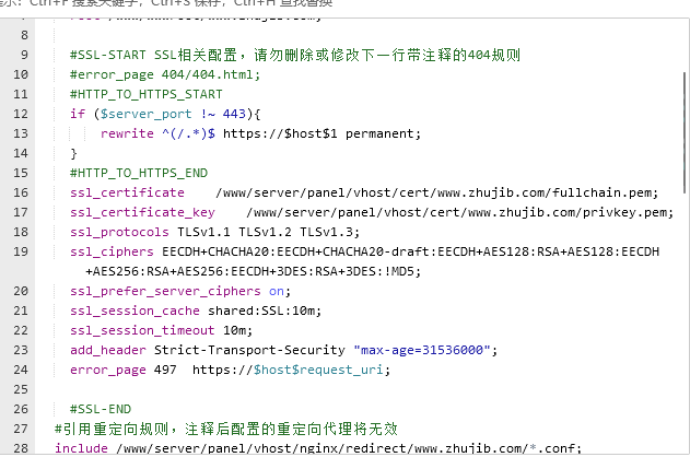 宝塔面板如何开启SSL1.3插图 宝塔面板如何开启SSL1.3插图