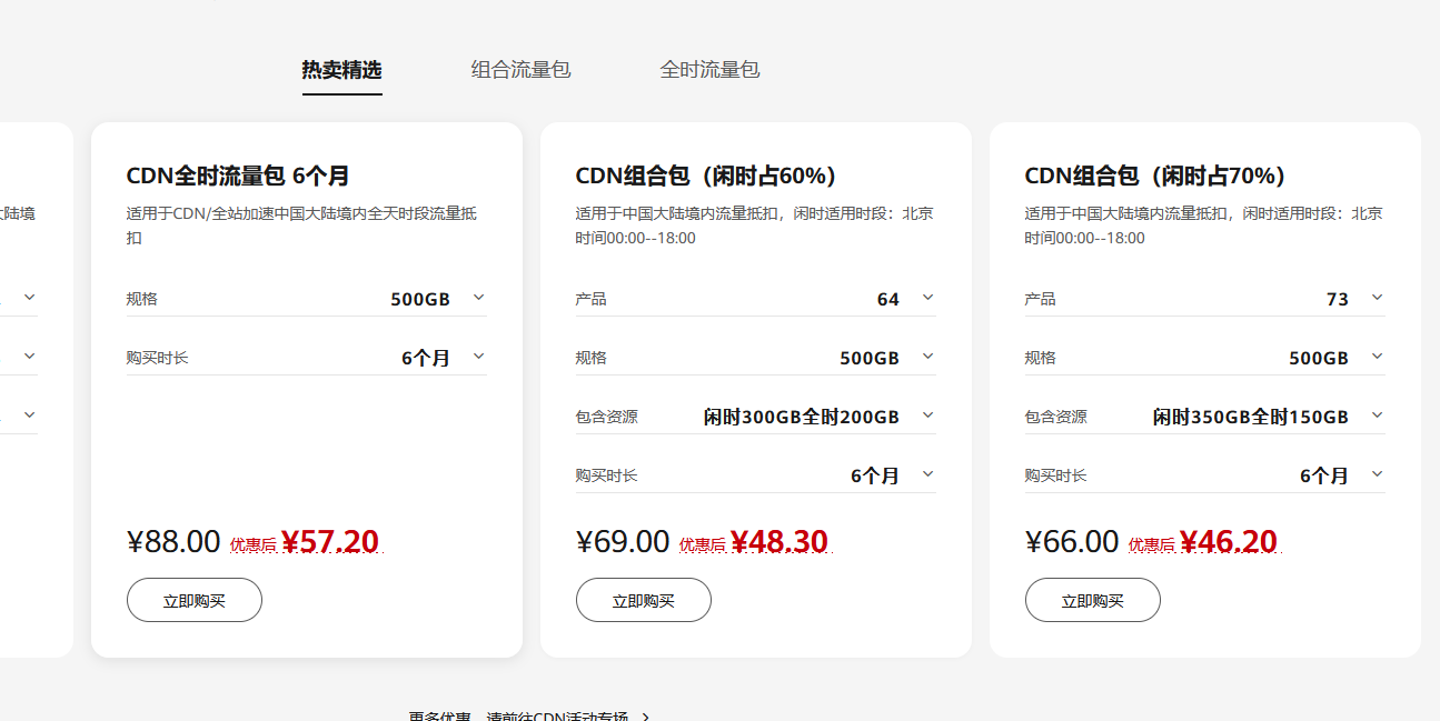腾讯云跟华为云拉开差距越来越大了插图1 腾讯云跟华为云拉开差距越来越大了插图1
