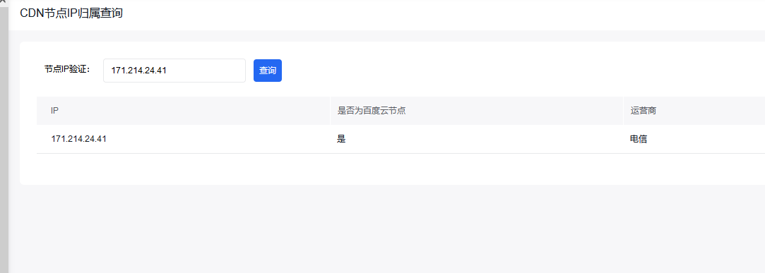 百度云加速节点已更换百度智能云插图1 百度云加速节点已更换百度智能云插图1