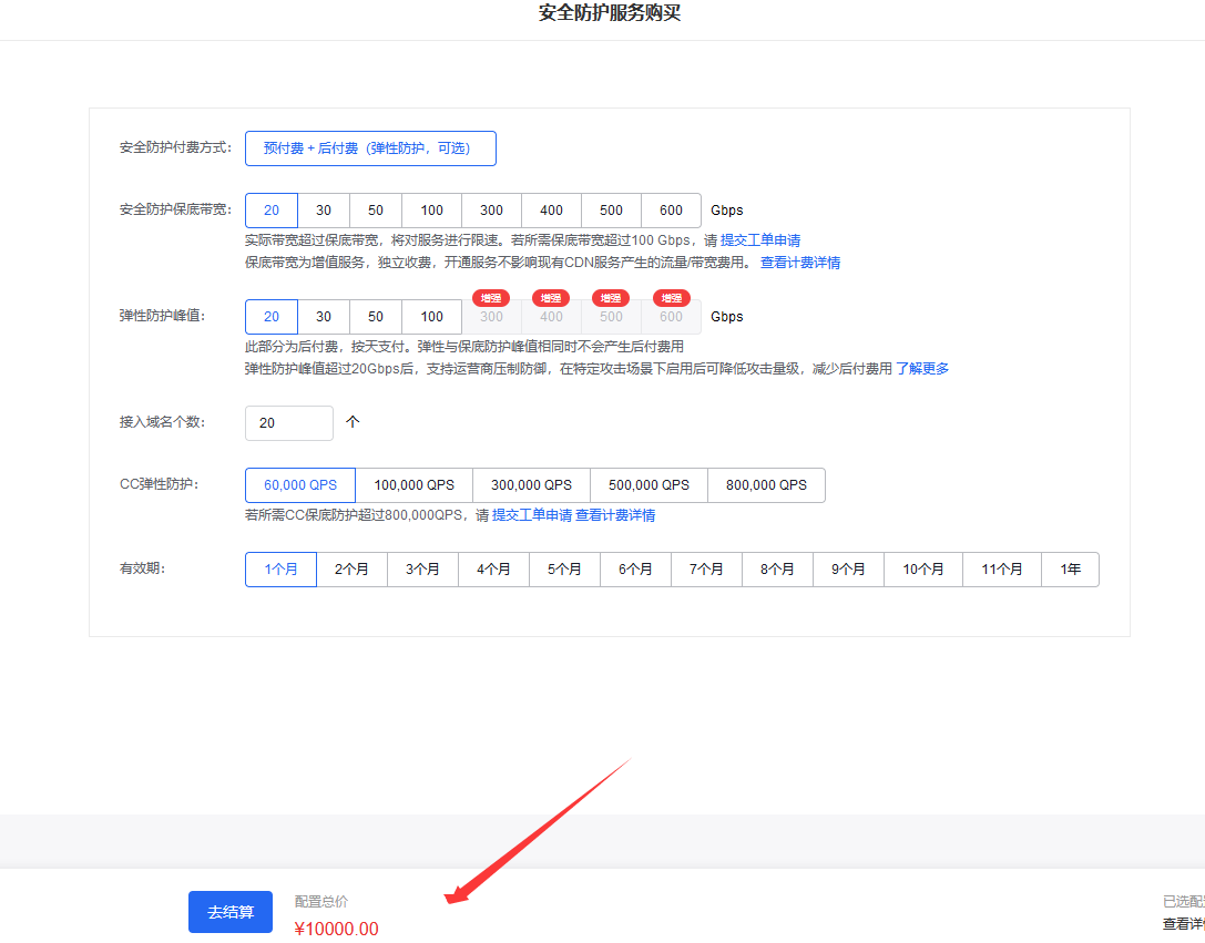 百度智能云CDN DDOS防御服务价格暴涨!插图 百度智能云CDN DDOS防御服务价格暴涨!插图