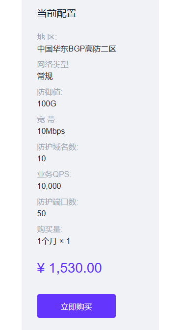 利用高防IP给客户游戏APP防御DDOS案例插图1 利用高防IP给客户游戏APP防御DDOS案例插图1