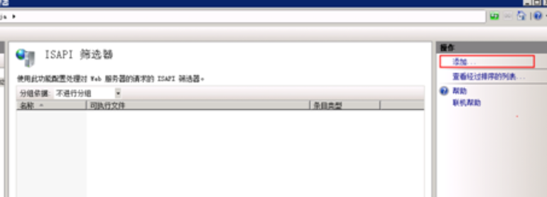 IIS 7、8启用nginx代理后日志中如何获取访客真实IP方法插图1 IIS 7、8启用nginx代理后日志中如何获取访客真实IP方法插图1