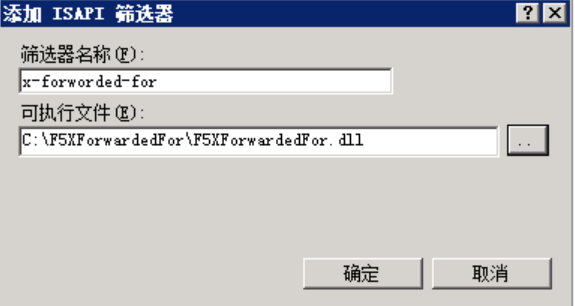 IIS 7、8启用nginx代理后日志中如何获取访客真实IP方法插图2 IIS 7、8启用nginx代理后日志中如何获取访客真实IP方法插图2